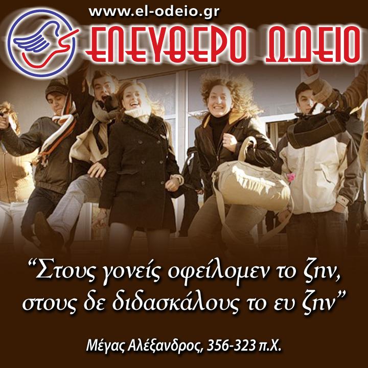 απόφθεγμα για τη διδασκαλία απόφθεγμα για τη διδασκαλία