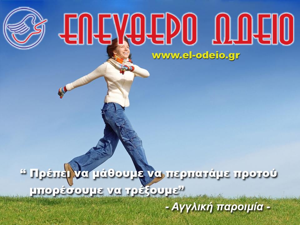 απόφθεγμα για τη διδασκαλία απόφθεγμα για τη διδασκαλία